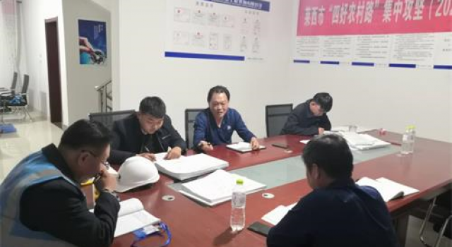 莱西市“四好农村路”集中攻坚（2020年）二期工程监理三标段监理处组织安全学习