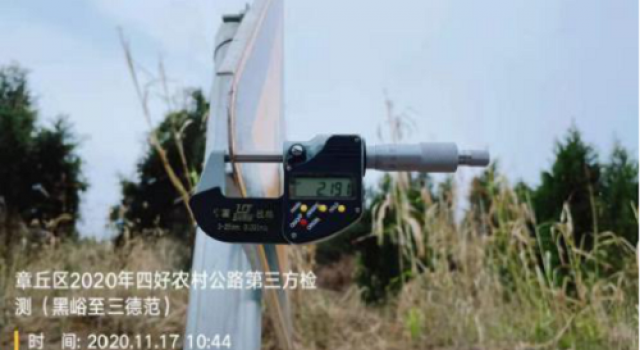 济南市章丘区交通运输局“四好农村路”县乡道路、通村路提档升级工程验收