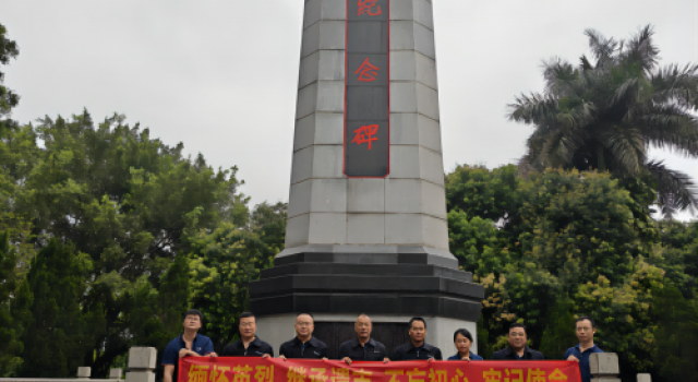 广西钦州北过境线公路项目第一总监办举行“清明祭英烈，共铸中华魂”活动